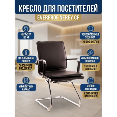 ������ ��� ����������� Everprof Nerey CF - ������ �� ����������� ����