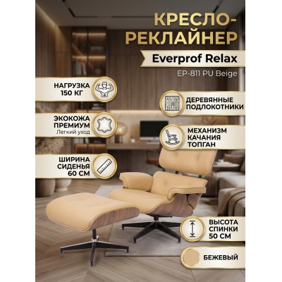 ������-��������� Everprof Relax ������� - ������ �� ����������� ����