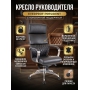 Кресло руководителя Everprof President экокожа