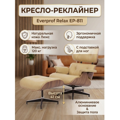 ������-��������� Everprof Relax ���� - ������ �� ����������� ����