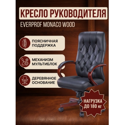 ������ ��� ������������ Everprof Monaco Wood ������� - ������ �� ����������� ����