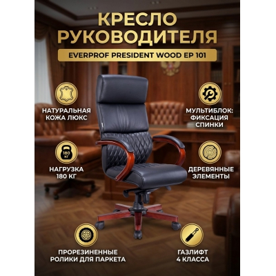 ������ ��� ������������ Everprof President Wood ���� - ������ �� ����������� ����