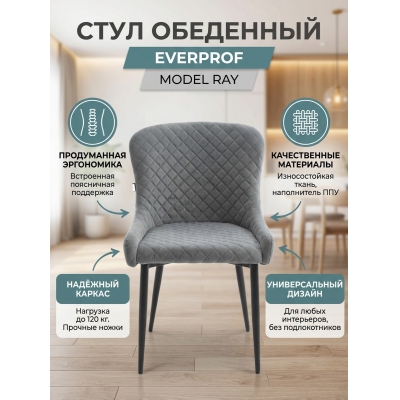 ������� Everprof Ray ����� - ������ �� ����������� ����