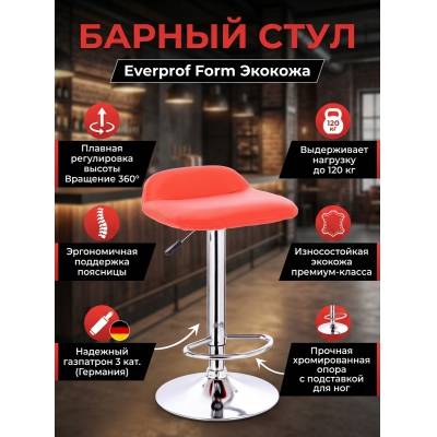 Табурет Everprof Form экокожа - купить по специальной цене
