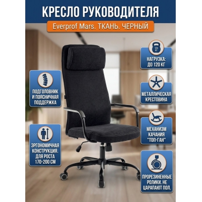 ������ ��� ������������ Everprof Mars ����� - ������ �� ����������� ����