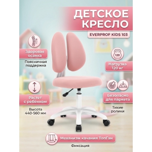 �������������� ������ ��� ��������� Everprof Kids 103