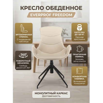 ������� ������ Everprof Freedom ������� - ������ �� ����������� ����