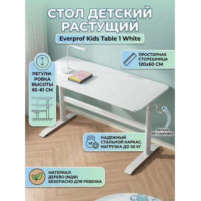 ���� Everprof Kids table 1 - ������ �� ����������� ����