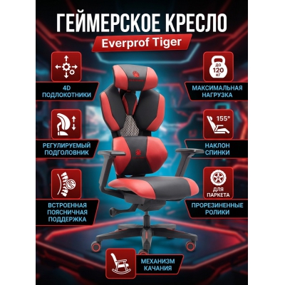 ������ ��� ������� Everprof Tiger ������� - ������ �� ����������� ����