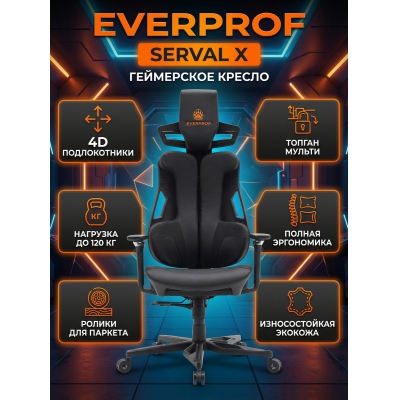 ������ ��� ������� Everprof Serval X ������� - ������ �� ����������� ����