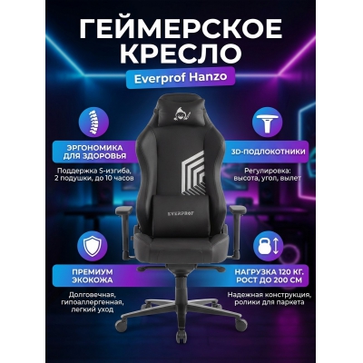 ������ ��� ������� Everprof Hanzo �������, ������ - ������ �� ����������� ����