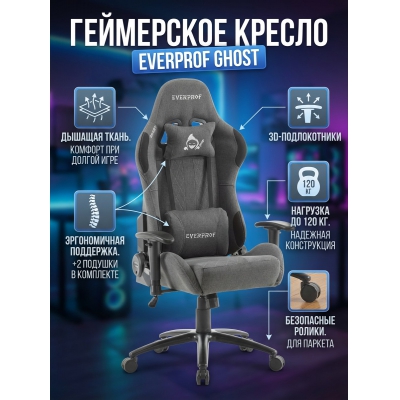 ������ ��� ������� Everprof Ghost �����, ����� - ������ �� ����������� ����