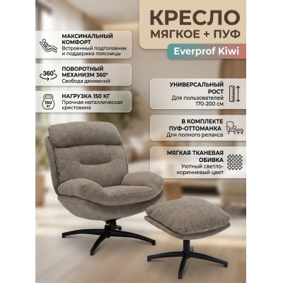 ������-��������� Everprof Kiwi �����, ������-���������� - ������ �� ����������� ����